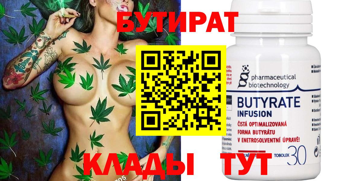 Канск  БУТИРАТ оксана  Вход с VPN 