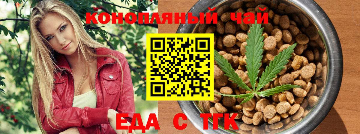 Печенье с ТГК марихуана  Вход с VPN  Канск 