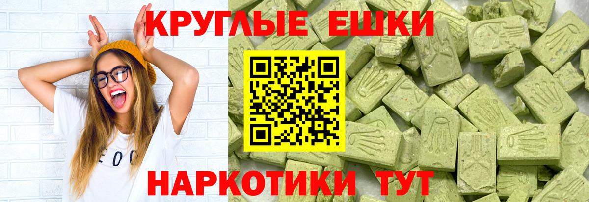 ЭКСТАЗИ ешки Канск