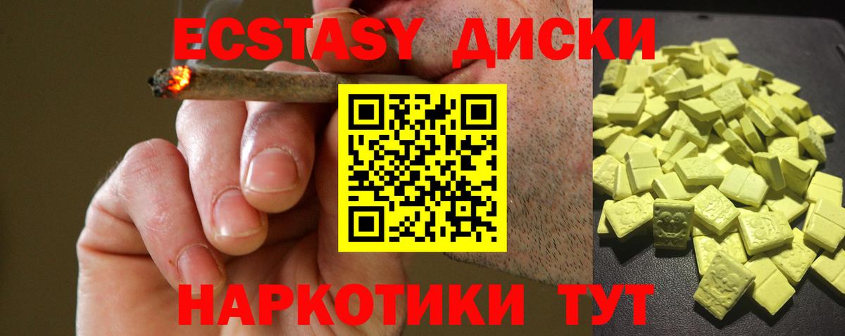 Канск  Ecstasy 280 MDMA  Вход с VPN 