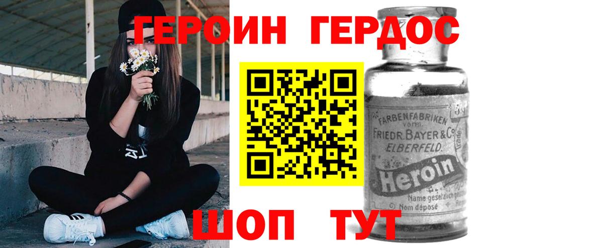Героин  Вход с VPN  Канск  ГЕРОИН афганец 