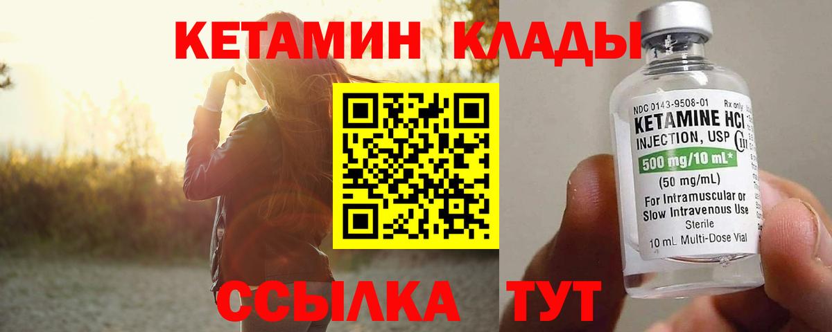 площадка Telegram  Кетамин VHQ  Вход с VPN  Кетамин VHQ  Канск 