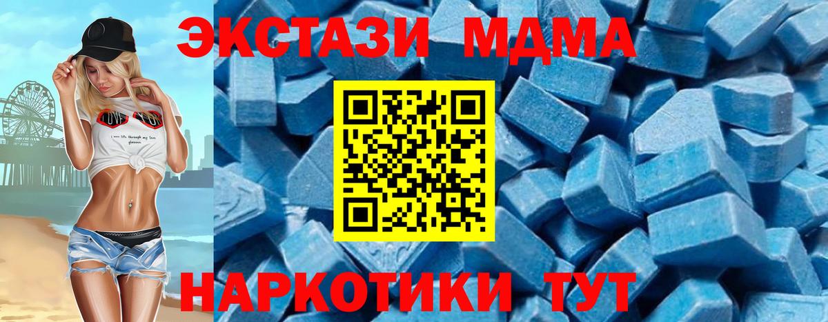 MDMA Molly  MDMA молли  МДМА  Канск  Вход с VPN 