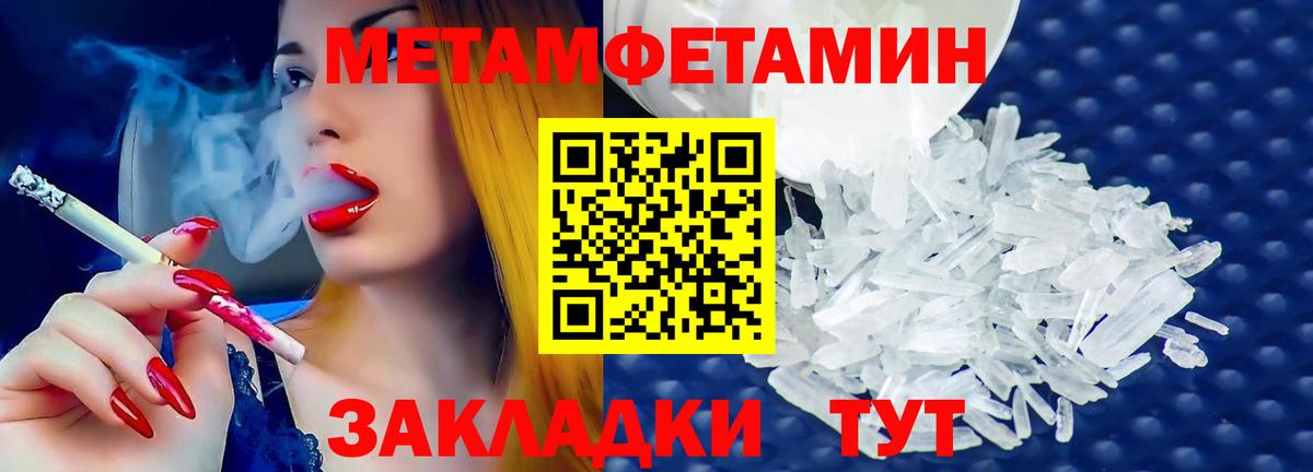 Первитин пудра Канск