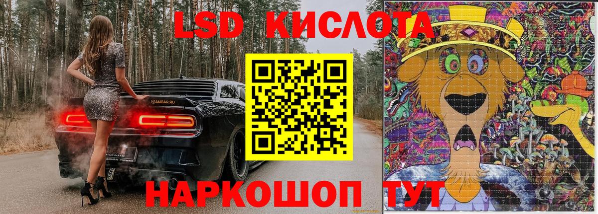 Канск  Марки 25I-NBOMe  Вход с VPN  Наркотические марки 1,5мг 