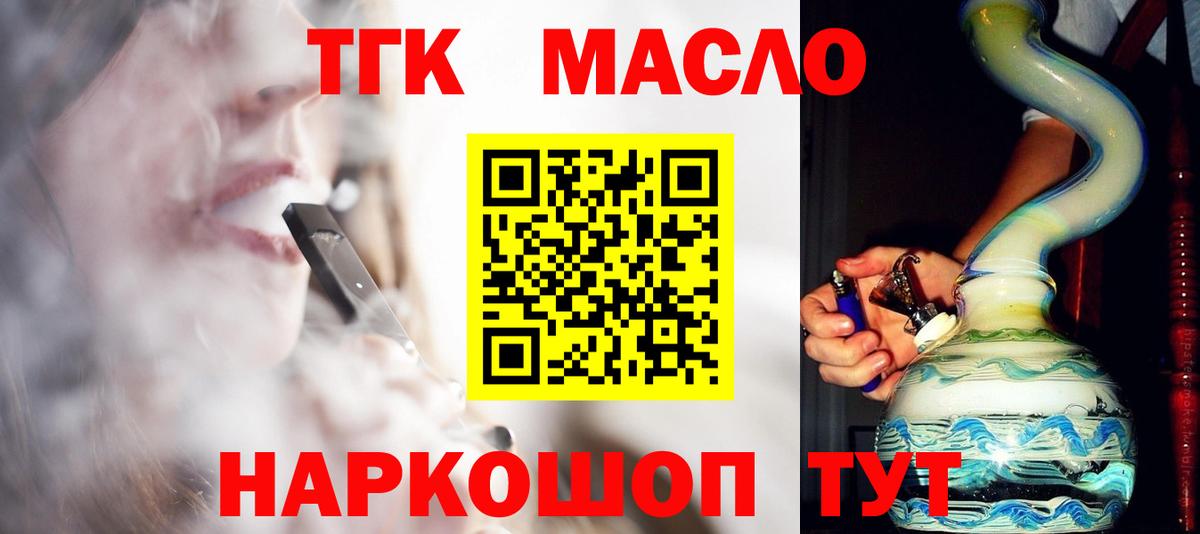 Дистиллят ТГК Wax  Дистиллят ТГК вейп с тгк  Канск  Вход с VPN 