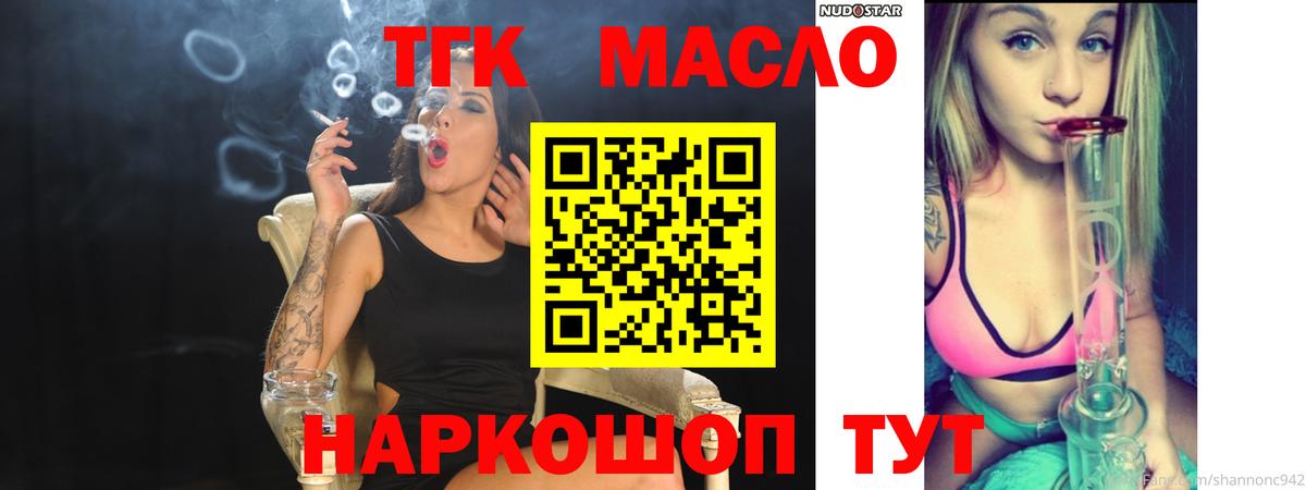Дистиллят ТГК Wax Канск