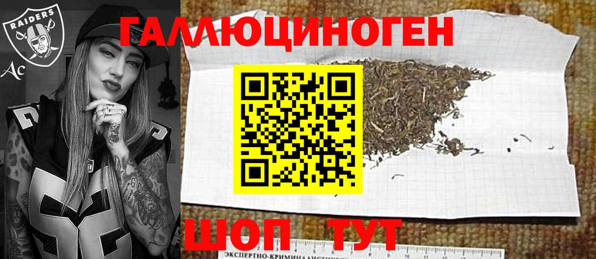 Галлюциногенные грибы мицелий  Вход с VPN  Канск 