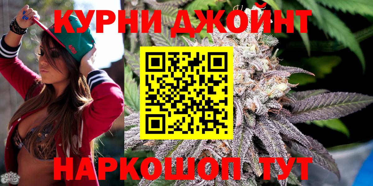 Марихуана OG Kush  Вход с VPN  Конопля индика  Канск  Шишки марихуана тримм 