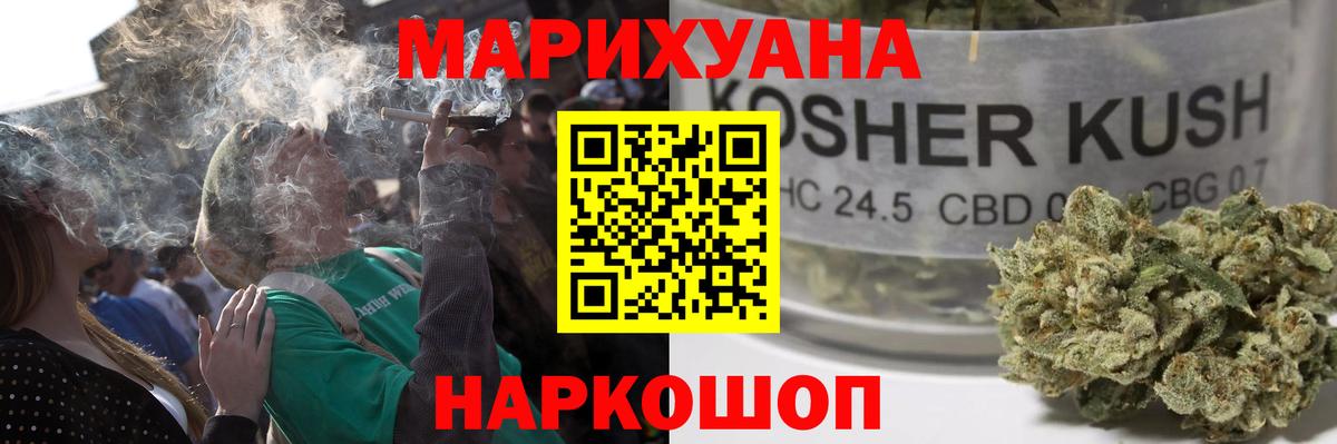 Каннабис Bruce Banner Канск